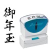 Shachihata X2-B-204V4 Business Stamp, Capless, B Shape, Black, Vertical