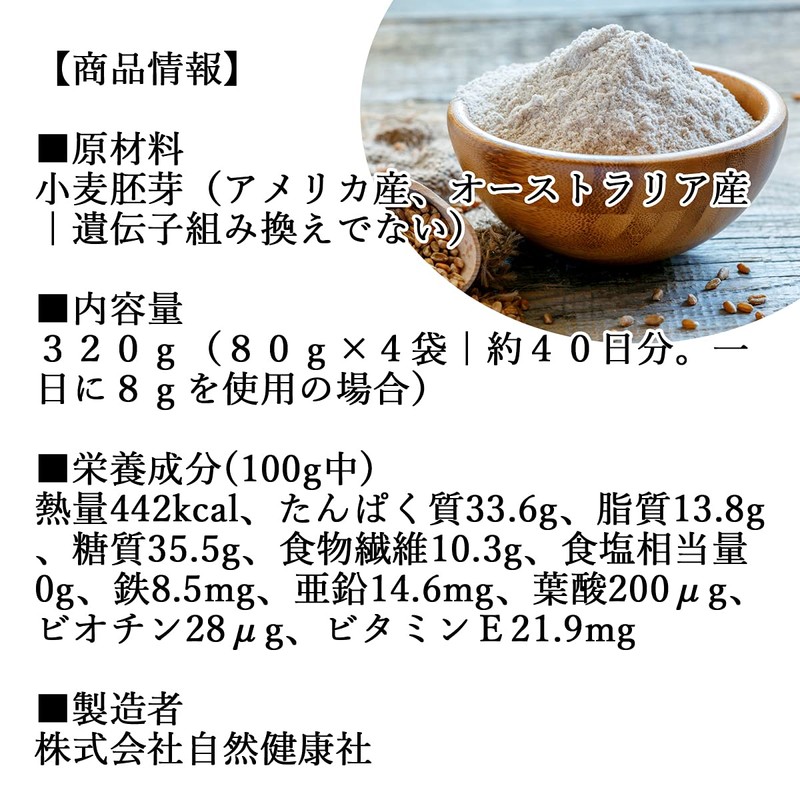 Natsukyosha Wheat Germ Powder, 11.3 oz (320 g), Zipper Bag