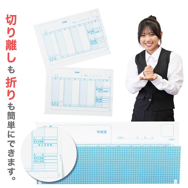 Yayoi 336001 Payroll Bill Paper Compatible 100 Sheets with Sewing