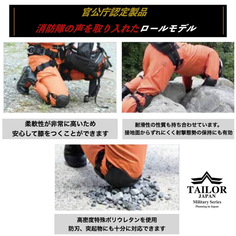 TAILOR JAPAN Knee Pads, Survival Game Pad, Flexible Knee Pad,