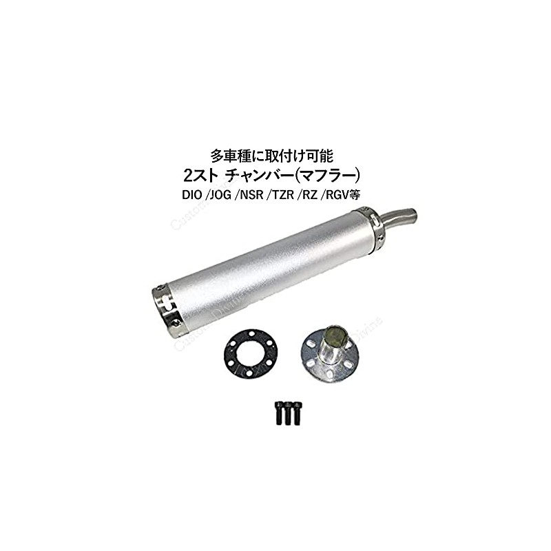 2 Stroke 2st Chamber Muffler Silencer Silver Black Blue Red