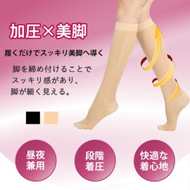[MACITEET] 着圧ソックス ストッキング 膝下 着圧 23-31hPa ながら美脚 伝線しにくい 段階着圧 吸汗速乾 ちゃくあつソックス 女性用 寝る時 妊婦 産後 サポーター 弾性 レディース 黒 ベージュ