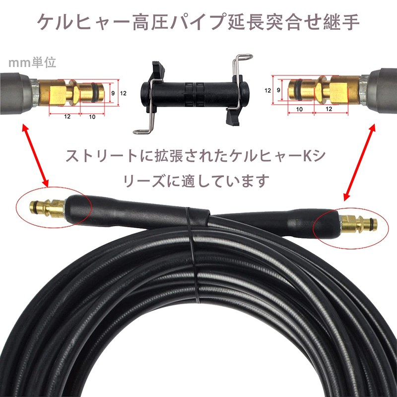 Man-Sins Karcher High Pressure Washer Hose Joint Quick Type High
