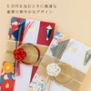 Iroha Publishing LSF-M-02 LAMPER Dress-up Series Gold Seal Wedding Ceremony