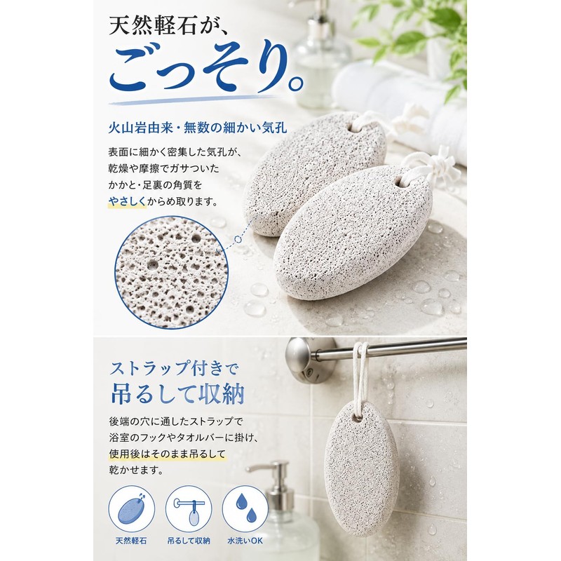 fogman Natural Pumice Heel Exfoliating Bath Hanging Hanging Strap Set