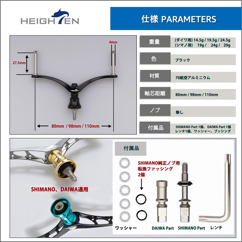 HEIGHTEN 80/92/95/98/110mm Reel Handle (No Knobs) Shimano Daiwa Universal Spinning