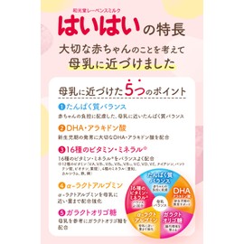 【Wakodo】 Lebens Milk Haihai 810g Powdered Milk [From 0 Months to Around 1 Year] Baby Milk with DHA and Arachidonic Acid