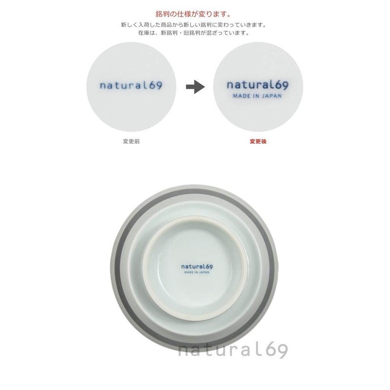 Natural69 Border Bowl, 1 Piece