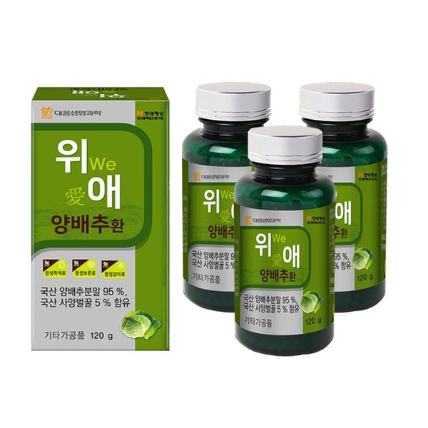 Weae Daewoong Life Science Cabbage Pills (3) / 위애 대웅생명과학