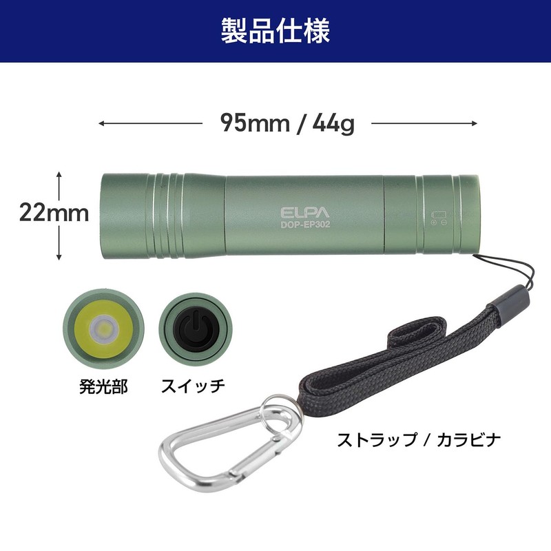 ELPA DOP-EP302 LED Color Flashlight, Waterproof, 100 Lumens, Continuous Illumination,