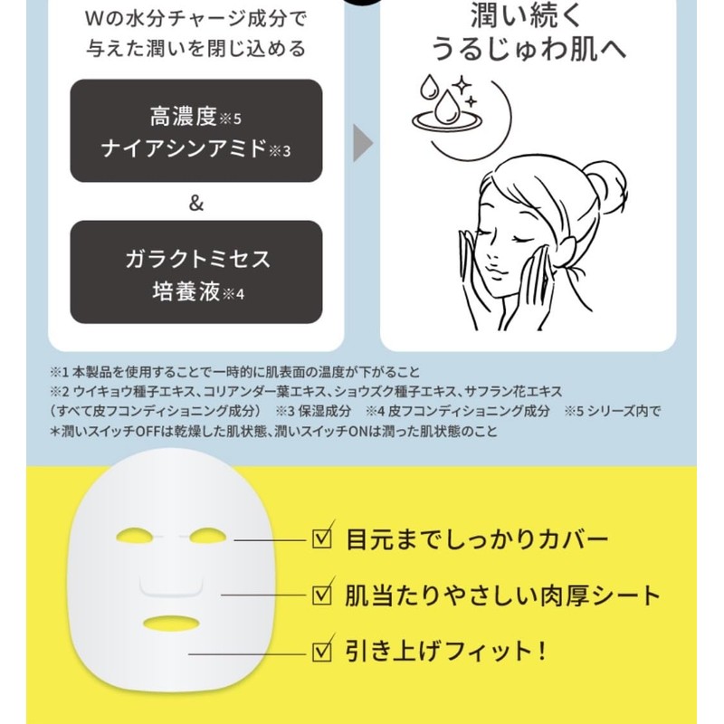 With Method Moist Intensive Sheet Mask, 7 Masks, Face Mask,