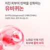 Partner company Selendum peptide pastel red ampoule 100ml skin barrier