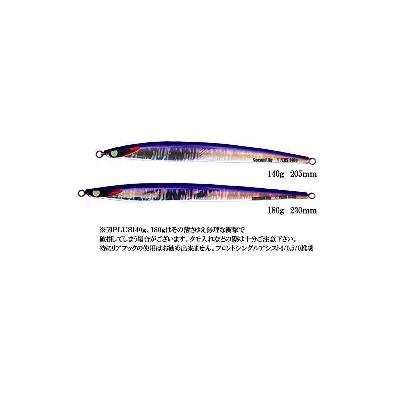 SecondStage Jig Yaiba Plus 180g Pink Back Glow Berry