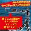 Fabulous-do Octopus Snap, Strength, 88.2 lbs (40 kg), Egi Snap,