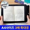 Sugarline A4 Wide Reading Magnifier Square Leather Magnifier, 1 Piece, Black / 슈가라인 A4 와이드 독서 돋보기 사각 가죽 확대경, 1개, 블랙
