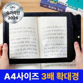 Sugarline A4 Wide Reading Magnifier Square Leather Magnifier, 1 Piece, Black / 슈가라인 A4 와이드 독서 돋보기 사각 가죽 확대경, 1개, 블랙