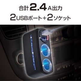 セイワ(SEIWA) 車内用品 シガーソケット増設分配器 イルミソケット3F ソケット2連+2USB F284 ダイレクトタイプ