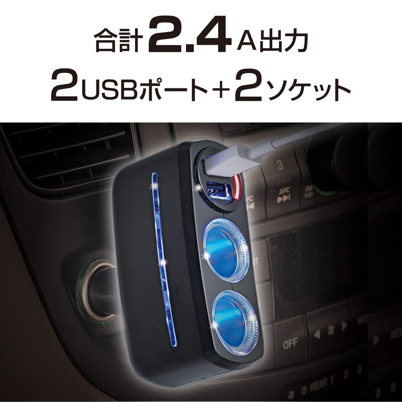 セイワ(SEIWA) 車内用品 シガーソケット増設分配器 イルミソケット3F ソケット2連+2USB F284 ダイレクトタイプ