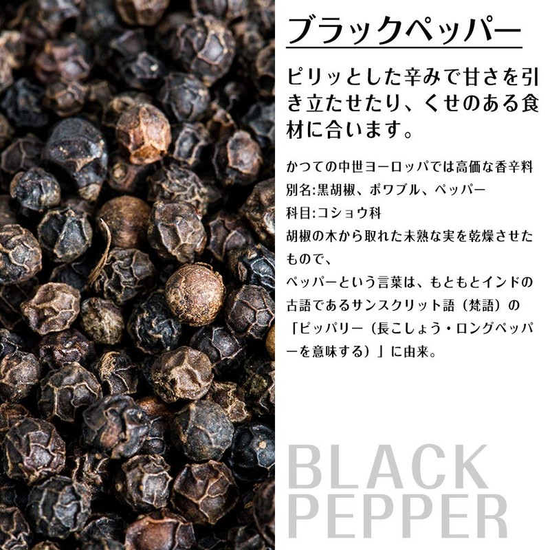 Kobe Earl Tea Pepper 3 Piece Set, Black Pepper and