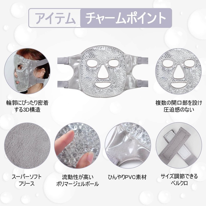 CatMoz Gel Face Mask, Cool and Cool, Skin Soothing, Eliminates