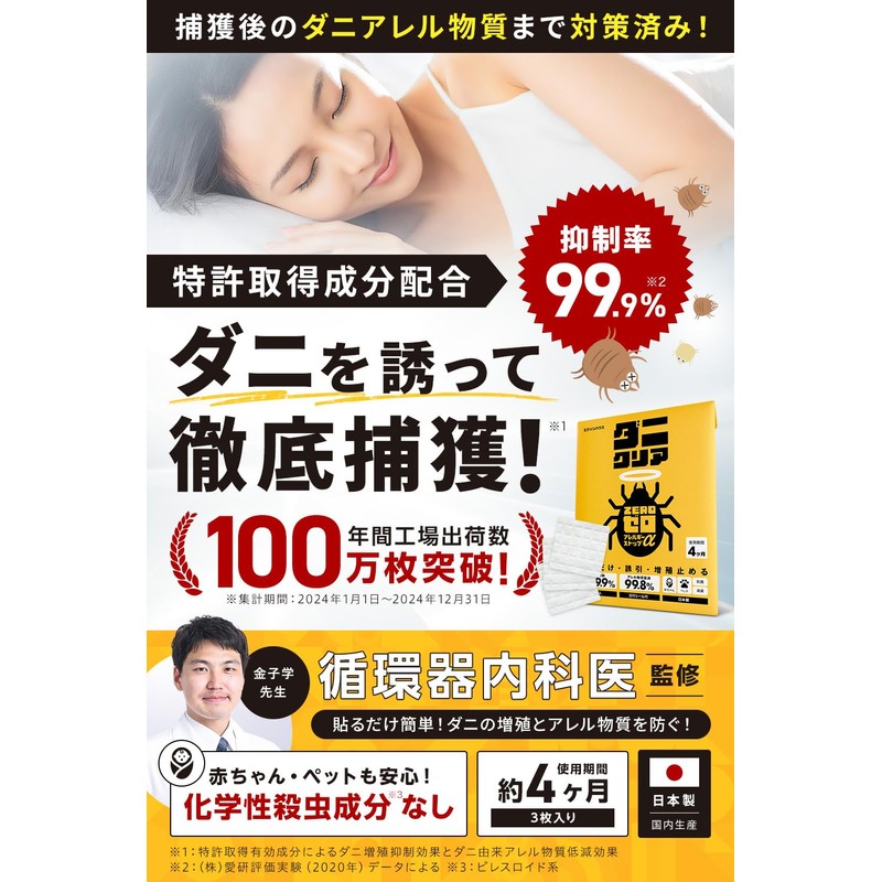 Edison House, 3 Sheets