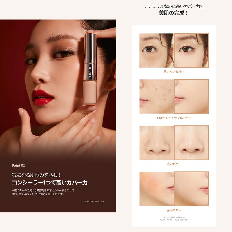 TIRTIR MASK FIT ALL-COVER DUAL CONCEALER #01 Mask Fit All