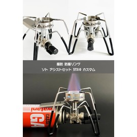 EnHike SOTO Regulator Stove ST-310 Exclusive Windshield Windproof Ring 304 Stainless Steel Single Burner Windscreen (One Side Engraved-Logo)
