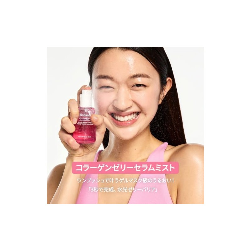 【バイオダンス】 コラーゲンペプチドゼリーセラムミスト(50ml)|ミスト化粧水|保湿ミスト|エッセンスミスト|毛穴弾力|うるおい|インナードライ肌|ポンプ式ミスト|韓国コスメ