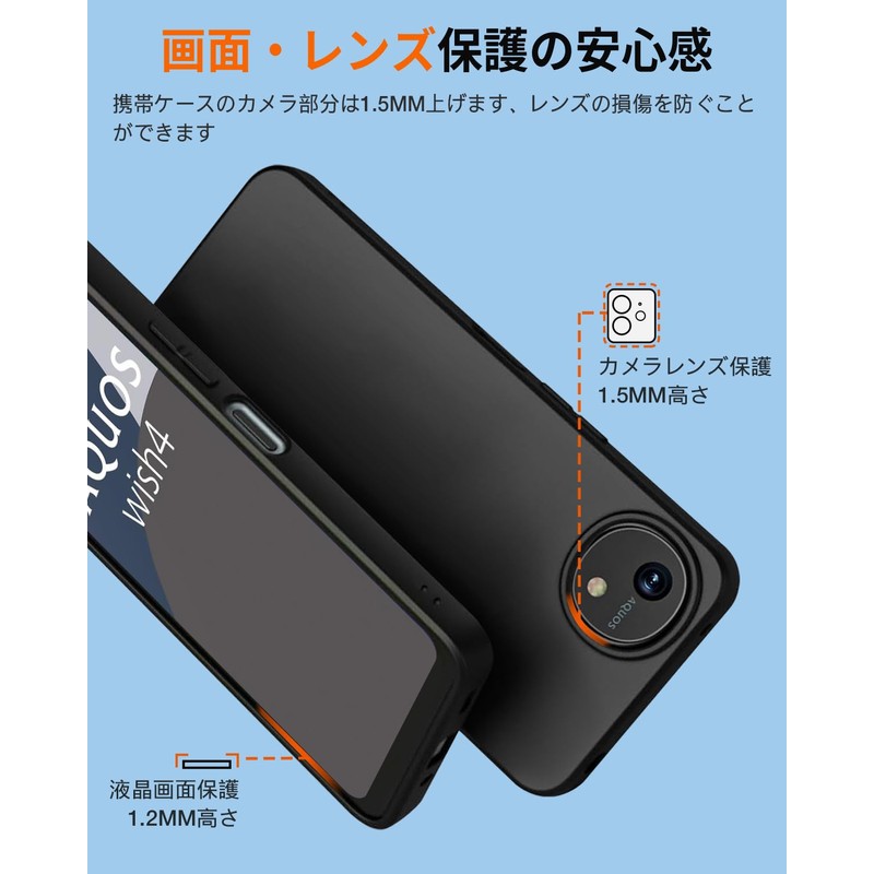 Aquos Wish 4 Case, Black, Shockproof, Drop Prevention, Anti-Fingerprint, TPU