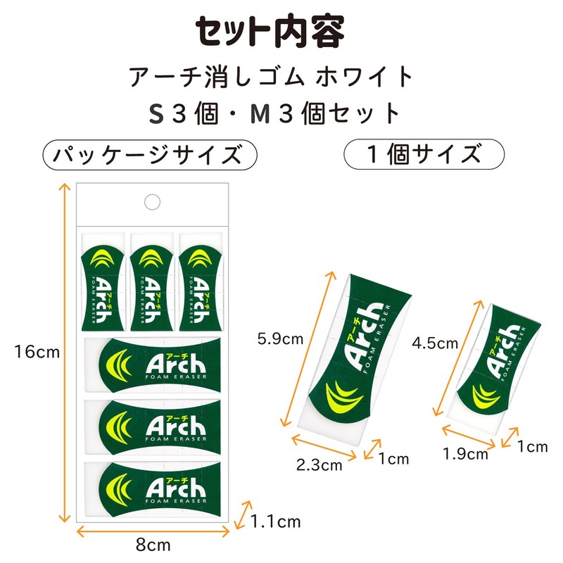 Sakura Crepas Eraser Arch Set, 3 Each RAF60100-6P