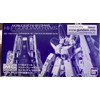 MG Hi-V Gundam Ver. Ka HWS Expansion Set (Premium Bandai