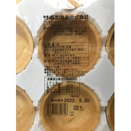 RIBBON Cookie Tart Flat Large CT-1F, Pack of 12