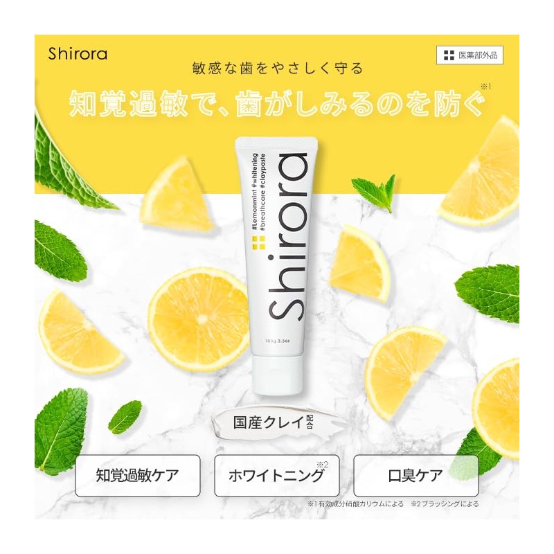 Shirora Medicated Toothpaste Whitening (Quasi-drug x Lemon Flavor x Abrasive-Free