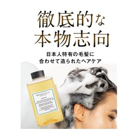 Orientella Shampoo 05 & Conditioner 05 Set (With Pump) Made in Japan ORIENS'TELLA Organic Shampoo, Natural Prescription, Hari, Good Scent, Aroma, Stylish Bottle, Gift