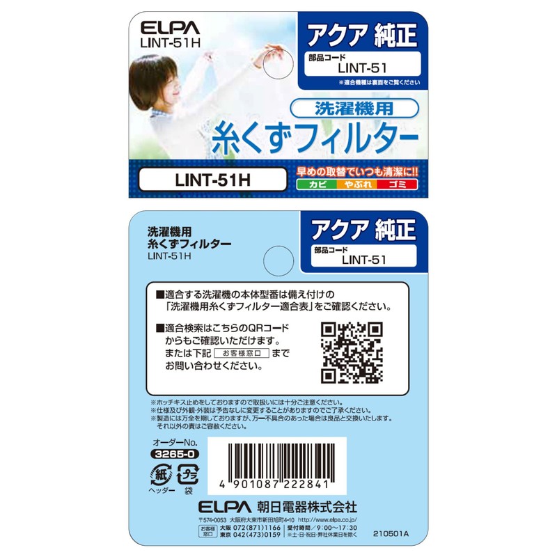 Elpa LINT-51H Lint Filter for Washing Machines AQUA Genuine LINT-51