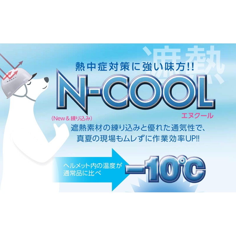 Sumibe Techno Plastic KKC3-B-NCOOL-WH-S Helmet Thermal Shield Series with Air