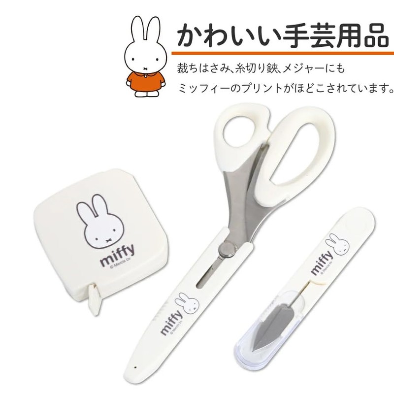Misasa Miffy Sewing Set, Thin Type, No. 19003, Greige