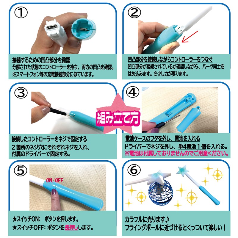 Operation Stick for Flying Ball, Soroike-kun PRO Gechi-kun Controller Stick,