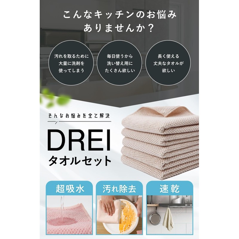 [Time Saving Towels] Quick Drying x Water Absorption Kitchen Towels,