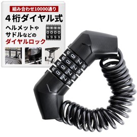 MRD Wire Lock, Helmet, 4 Digit Dial Type, Bicycle Lock, No Key Needed, Dial Lock, For Saddles, Suitcases, Etc