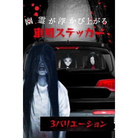 [Asula Project] Ghost Sticker, Horror Sticker for Car, High Beam Protection (Girl with Long Hair)