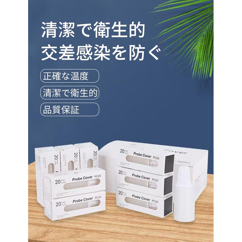 WIEXUN 使い捨て耳式体温計プローブカバー 100枚セット 利便性 使い捨て プローブカバー 安全衛生
