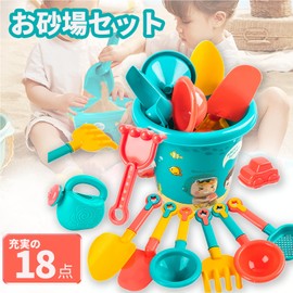 Hyack Sandbox Set, Set of 18 Toys, Beach Play, Beach Play, Sandbox, Square, Scoop