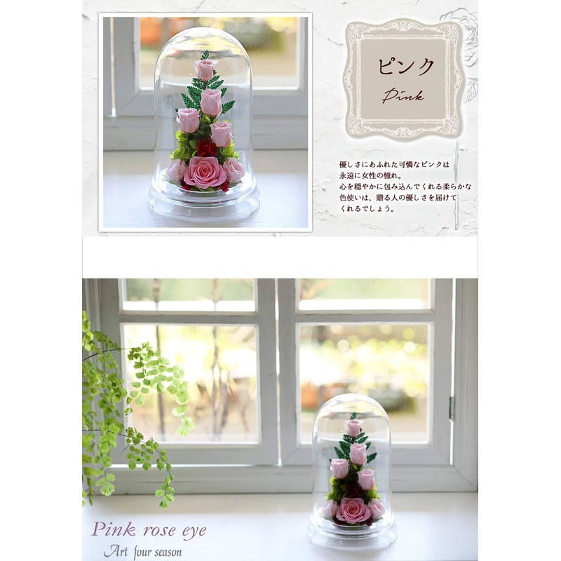 Art Four Seasons ○ Rose Eye "Glowing Rose" Firefly Pink