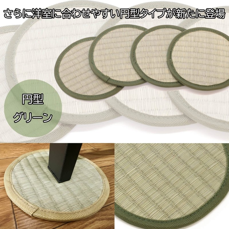 Oshimaya Grass Table Pad, Set of 4 (Approx. 6.3 x