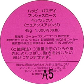 Kose Happy Bath Day Precious Rose Hair Wax (Nuance Arrangement) 1.7 oz (48 g)