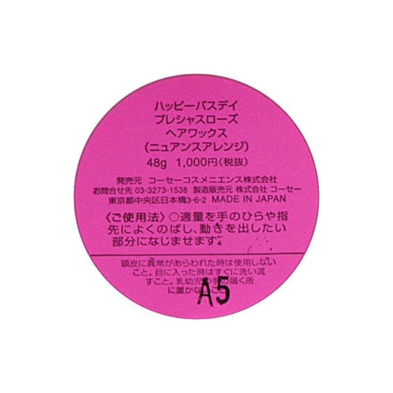 Kose Happy Bath Day Precious Rose Hair Wax (Nuance Arrangement)
