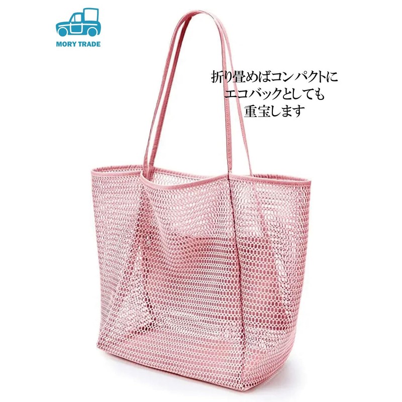 morytrade Mesh Bag Tote Beach Bag Pool Bag Lightweight Storage