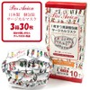 Cute Mask Par Avion Palabion Design Mask Made in Japan!