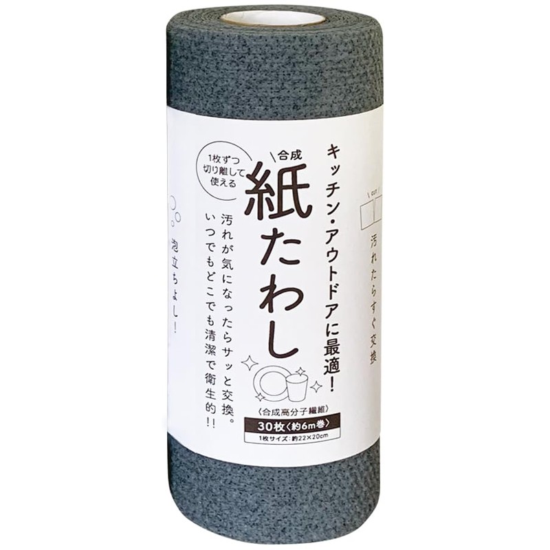 Synthetic Paper Scrubber Dishwashing Sheets (30 Sheets), Gray